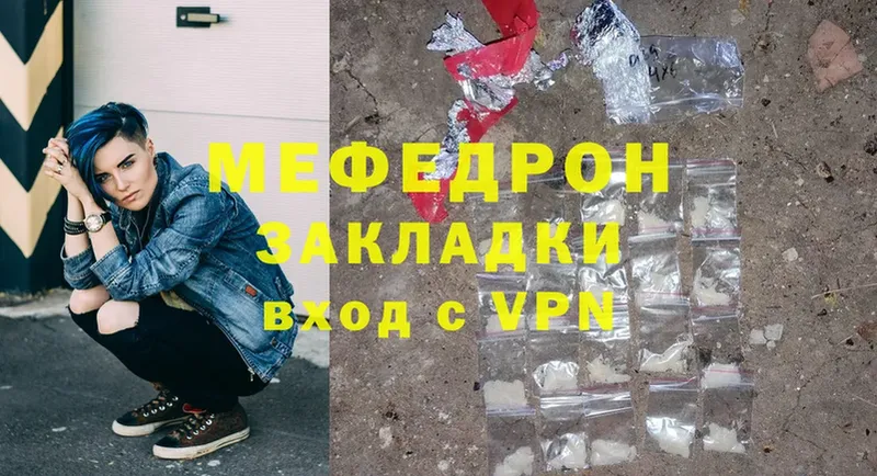 Меф mephedrone  где найти   Полевской 